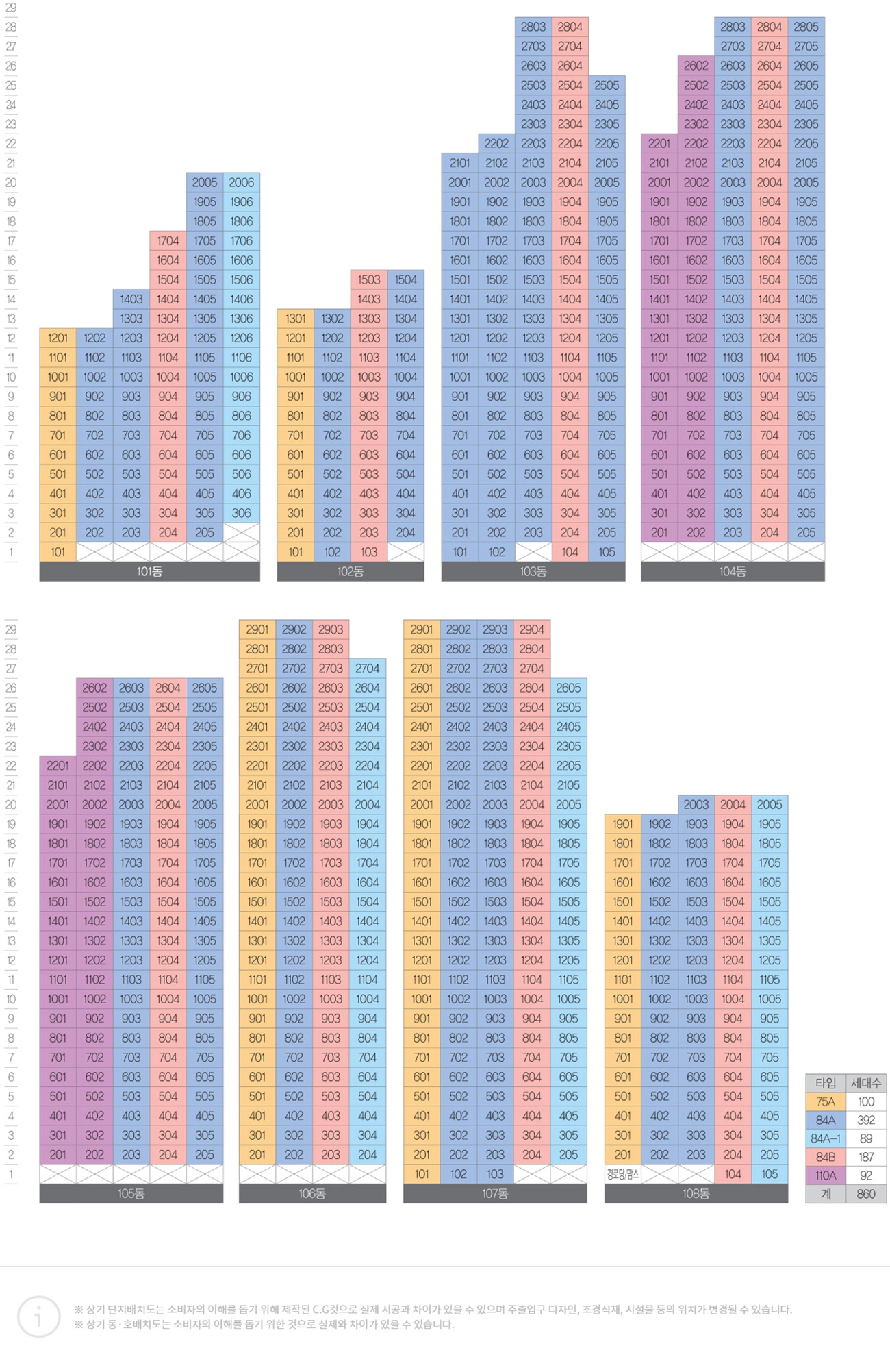 동호수배치도-01